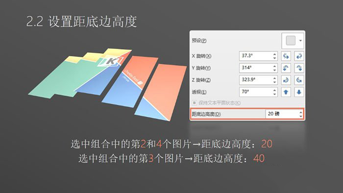 PPT切割三维