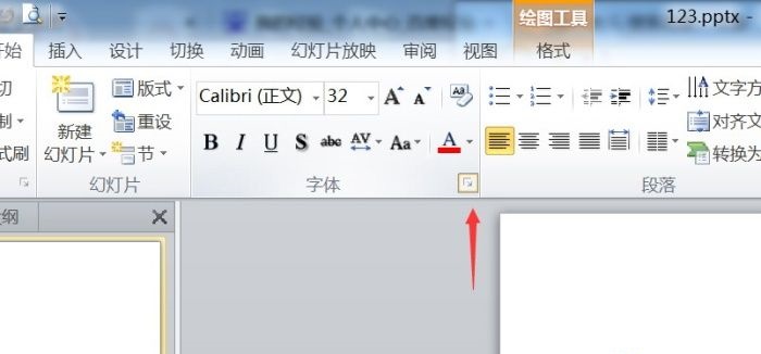 PPT上下标