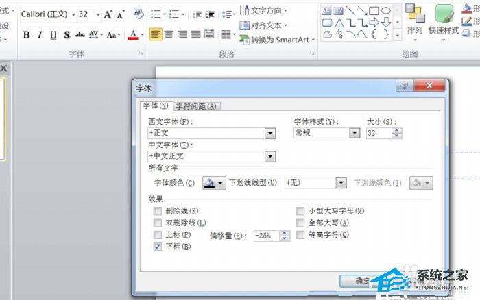 PPT上下标