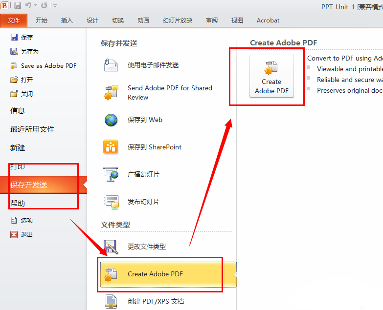 PPT打印A4纸