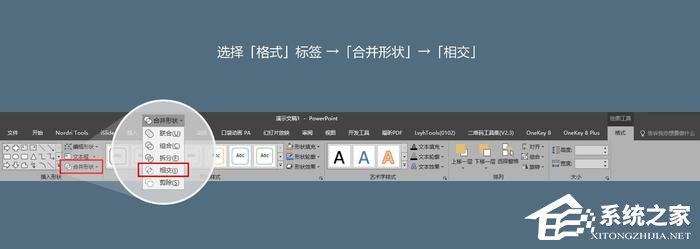 PPT字母拖影效果