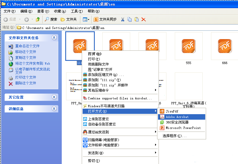 PPT打印A4纸