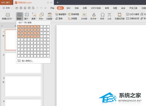 PPT字母拖影效果