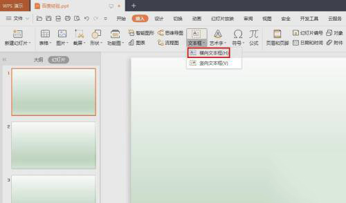 PPT扇形效果