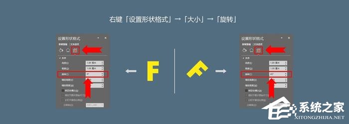 PPT字母拖影效果