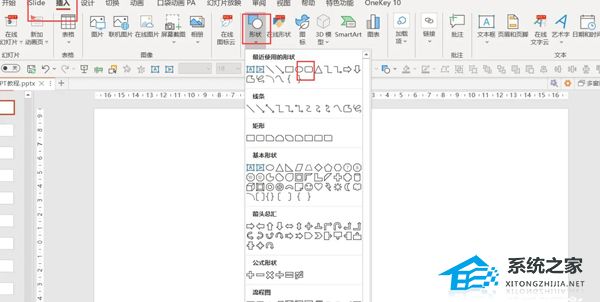 PPT备注字体