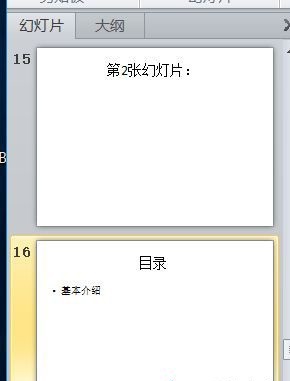 PPTtxt大纲文件