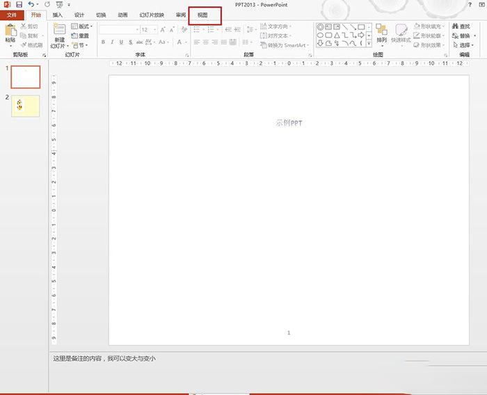 PPT备注字体