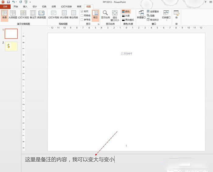 PPT备注字体