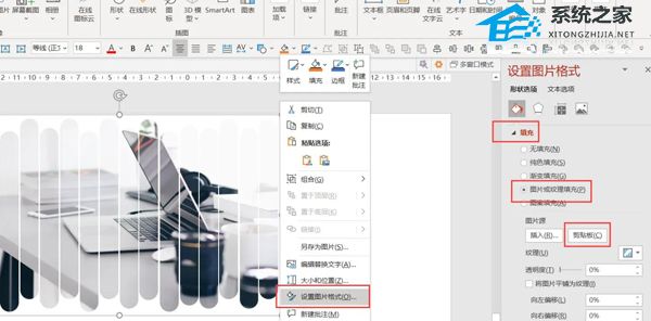 PPT图片排版