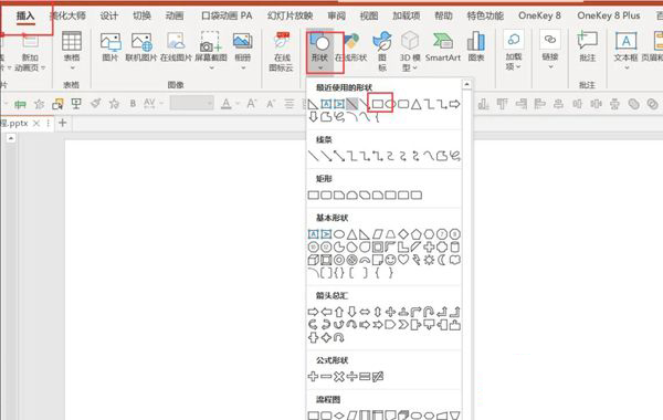 PPT3D立体图形