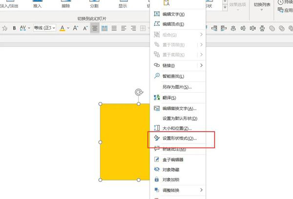 PPT3D立体图形