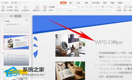 PPT幻灯片字体