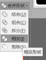 PPT内切圆