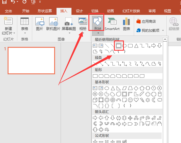 PPT如何设置图形轮廓
