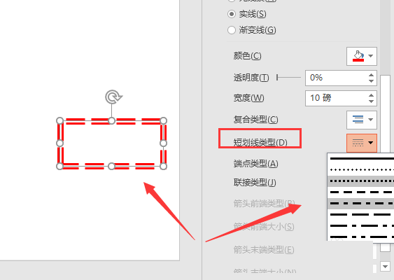 PPT如何设置图形轮廓