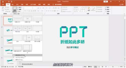 PPT合并文件