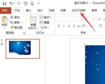 ppt怎么设置备注但不投出来