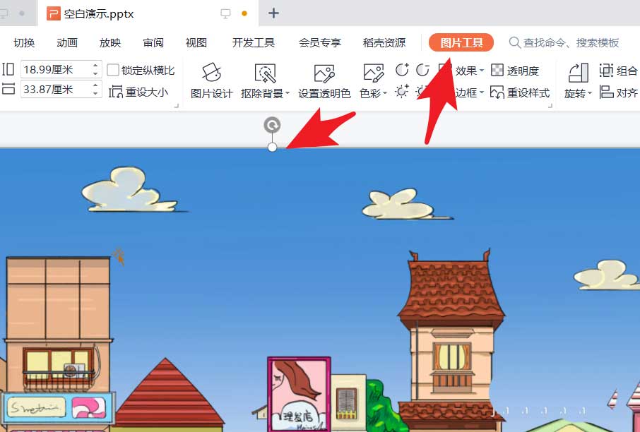 ppt中如何裁剪图片