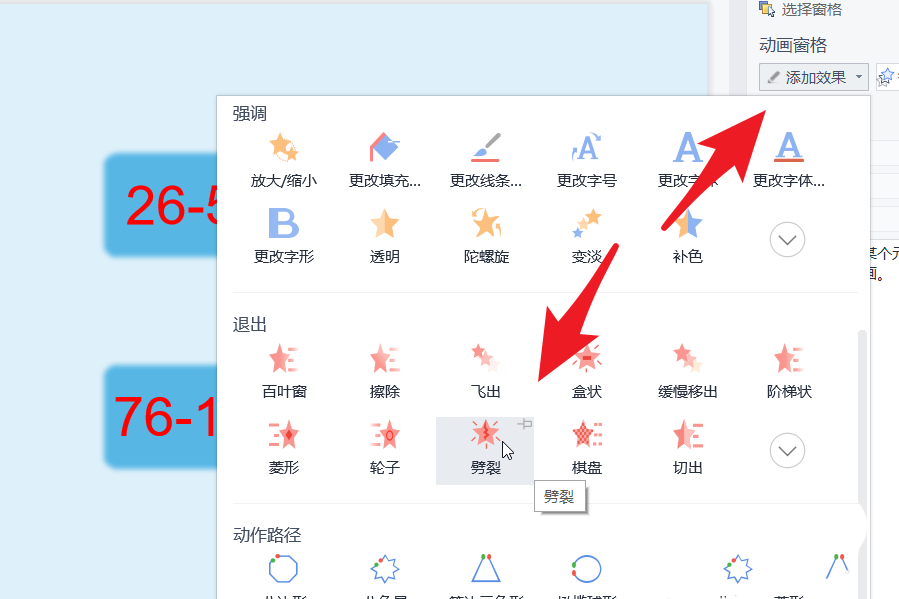  ppt怎么设计数字炸弹游戏