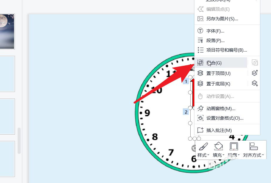 ppt做指针不停转动的动画