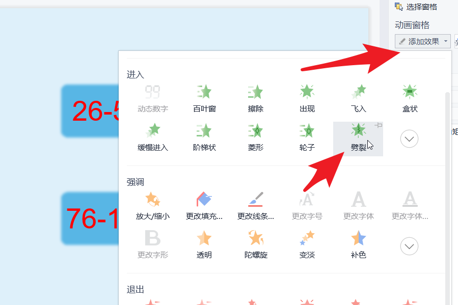  ppt怎么设计数字炸弹游戏