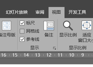 PPT中如何确定任意三角形一条边的中点