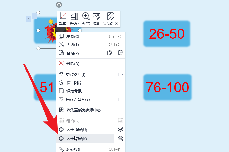  ppt怎么设计数字炸弹游戏