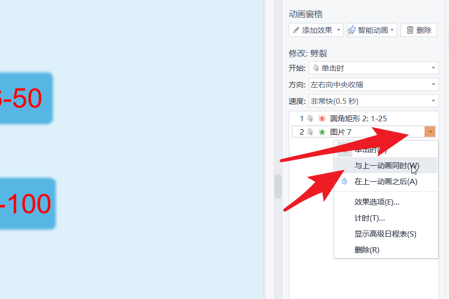  ppt怎么设计数字炸弹游戏