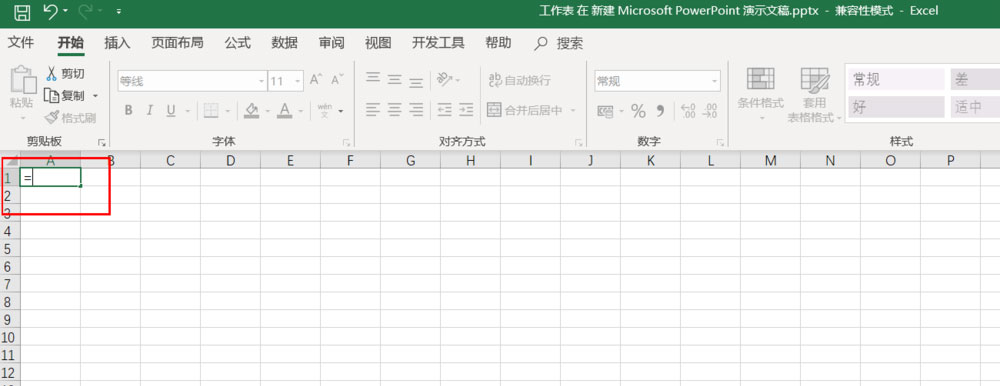 ppt表格数据自动更新