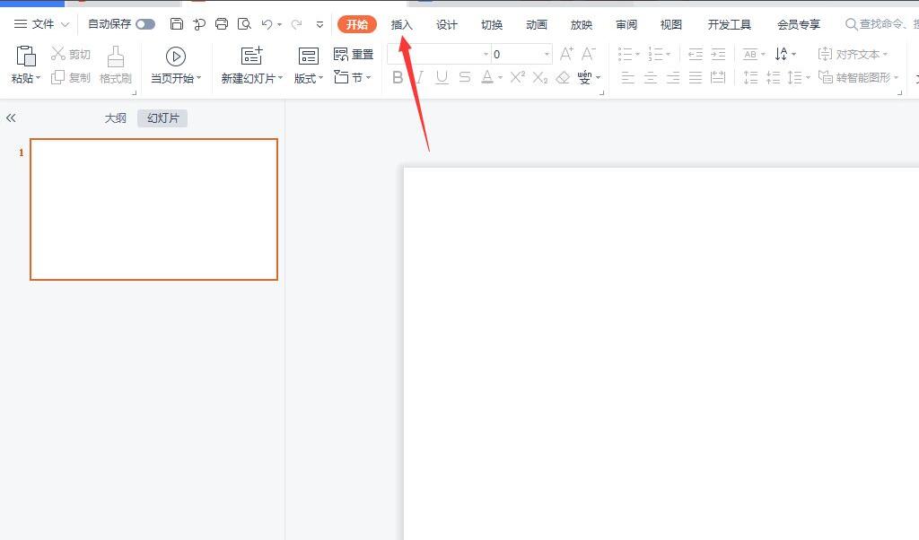 如何在PPT里面插入PPT