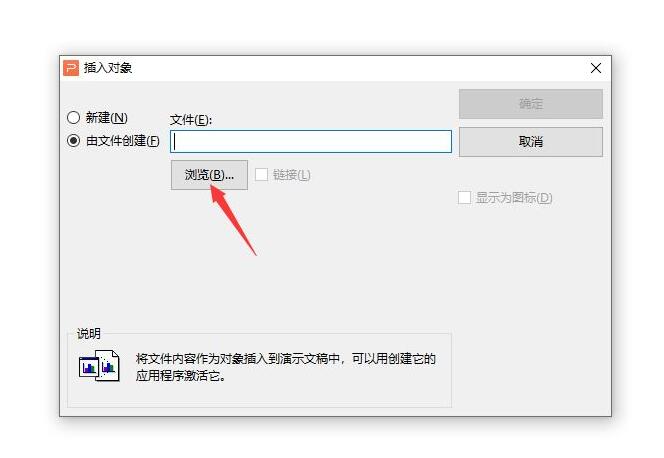 如何在PPT里面插入PPT