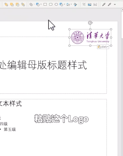 ppt批量加logo教程