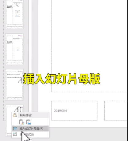 ppt批量加logo教程