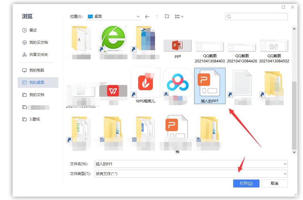 如何在PPT里面插入PPT