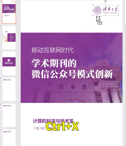 ppt批量加logo教程