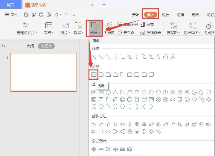 ppt怎么做导航条