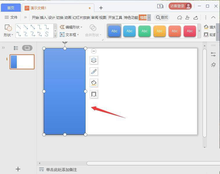 ppt怎么做导航条