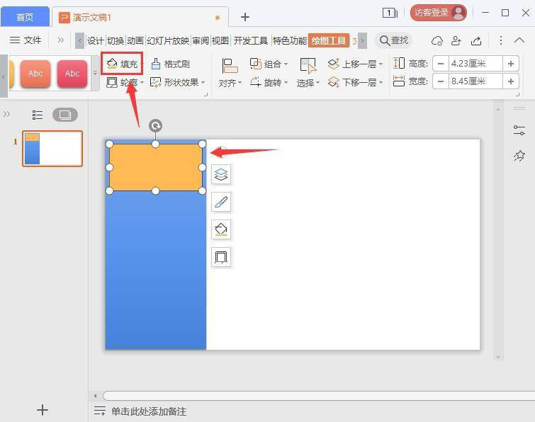 ppt怎么做导航条