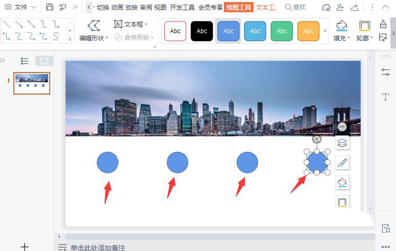 ppt怎么分割图片排版