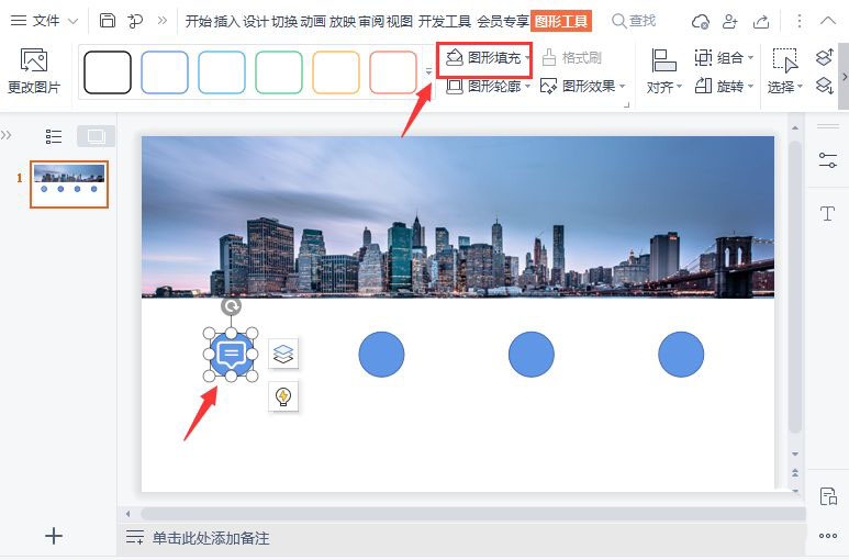 ppt怎么分割图片排版