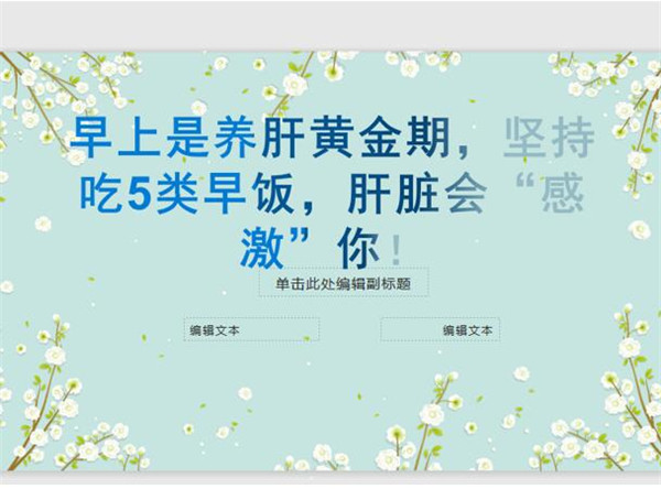 PPT制作渐隐字方法