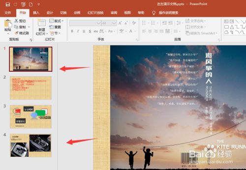 PPT2019压缩图片