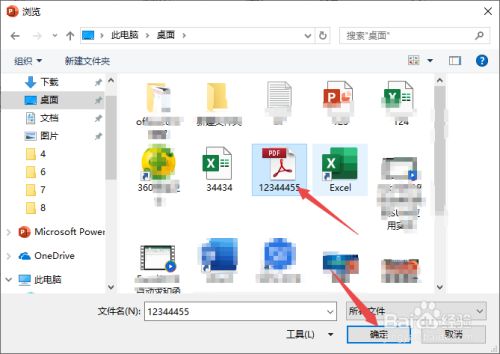 PPT2019插入PDF