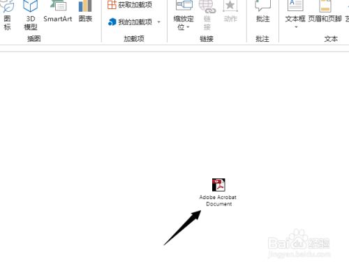 PPT2019插入PDF
