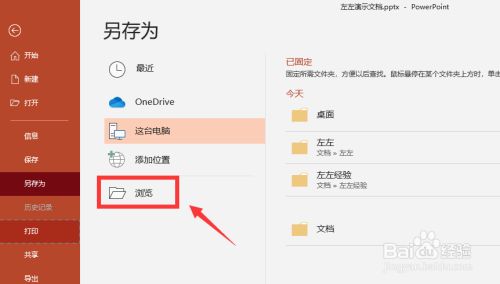 PPT2019压缩图片