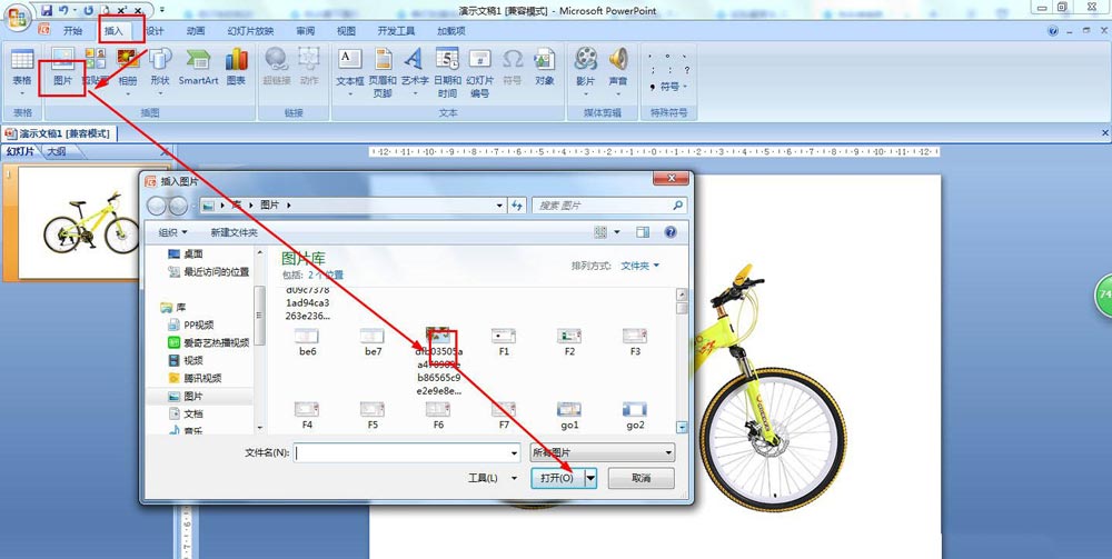 自行车的构造图ppt