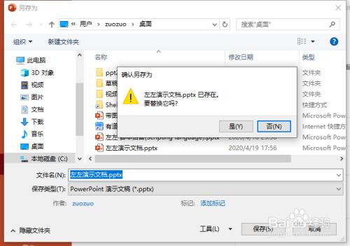 PPT2019压缩图片