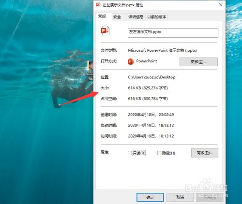 PPT2019压缩图片