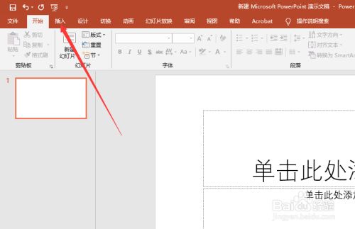 PPT2019插入图片